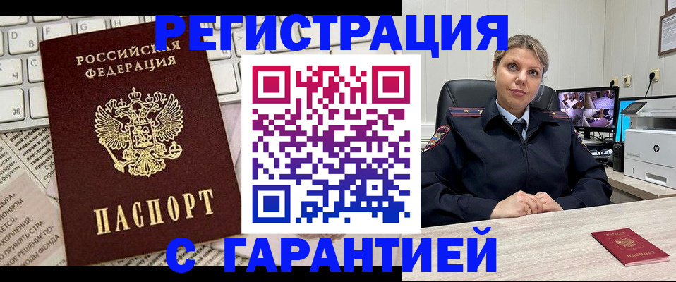 миграционный учет в Усинске