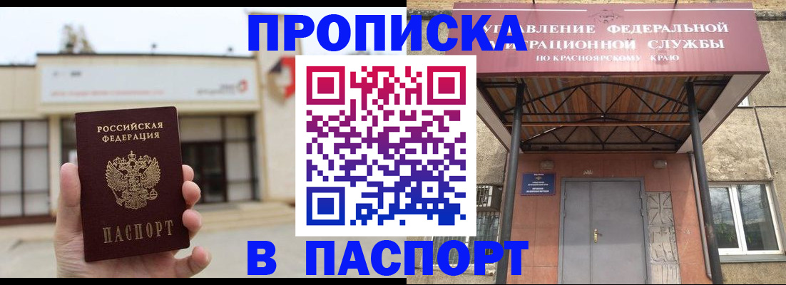 временная регистрация собственник в Усинске