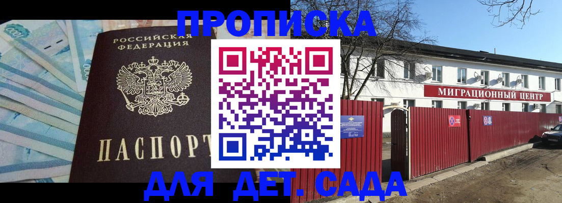 временная регистрация надежно в Усинске