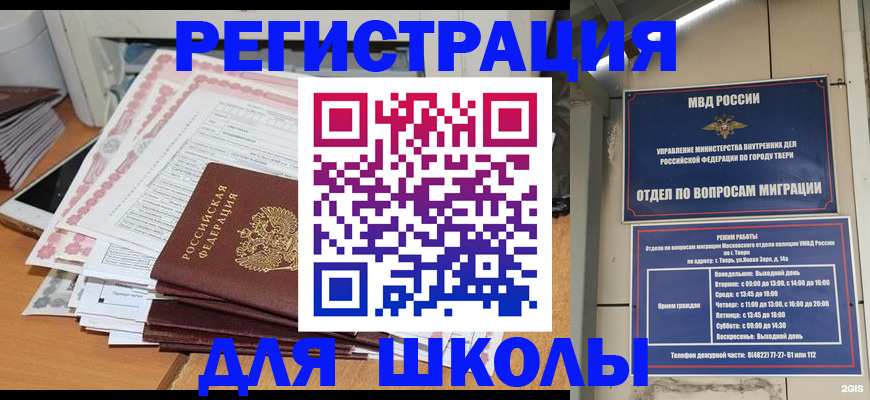 прописка регистрация в Усинске