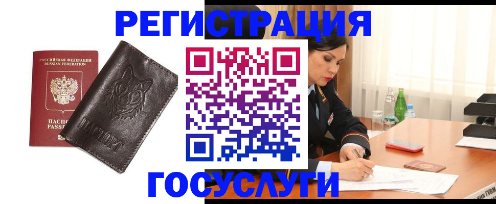 прописка гарантия в Усинске
