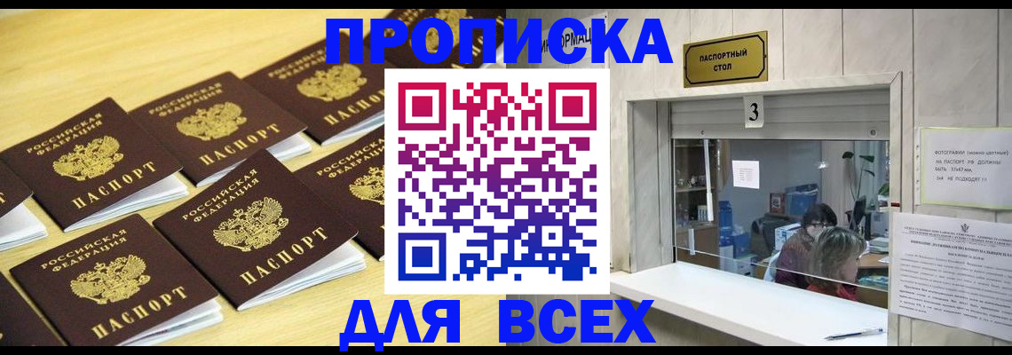 прописка иностранных граждан в Усинске