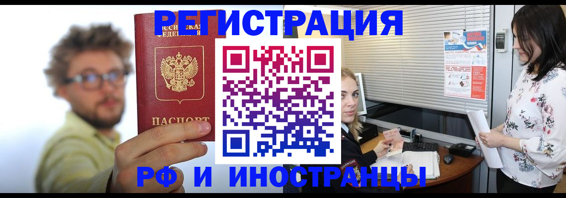 временная регистрация поиск в Усинске