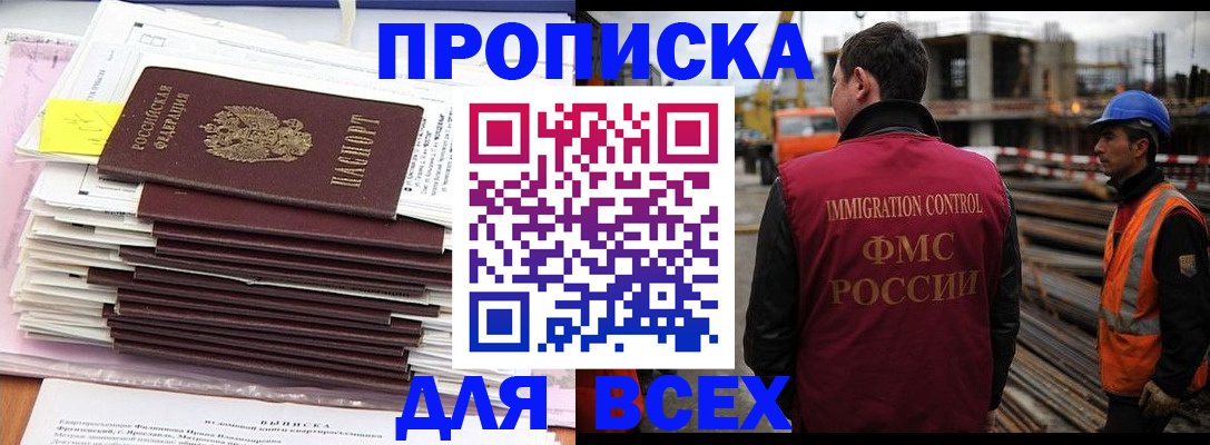 законная регистрация в квартире в Усинске